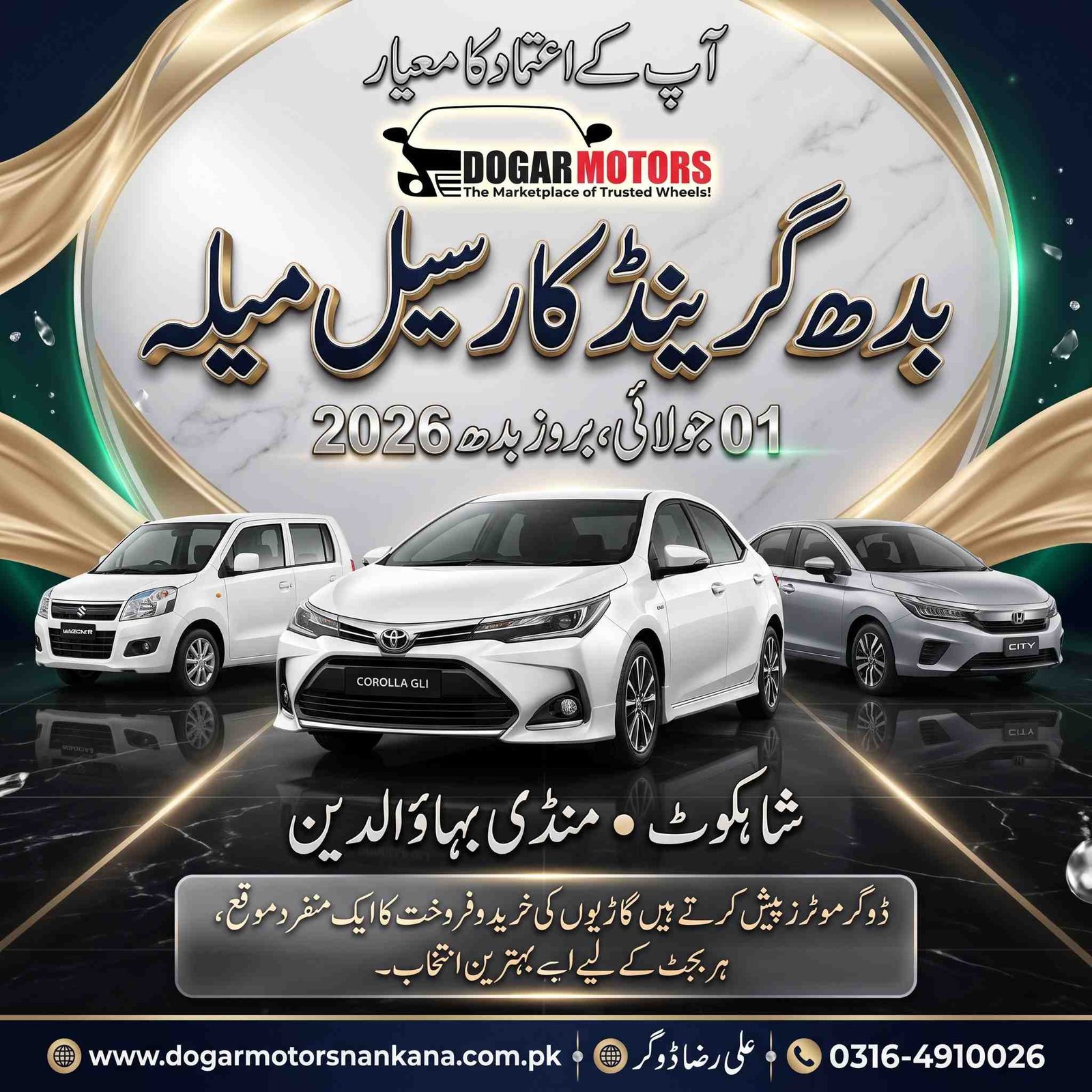 WEDNESDAY CAR FESTIVAL